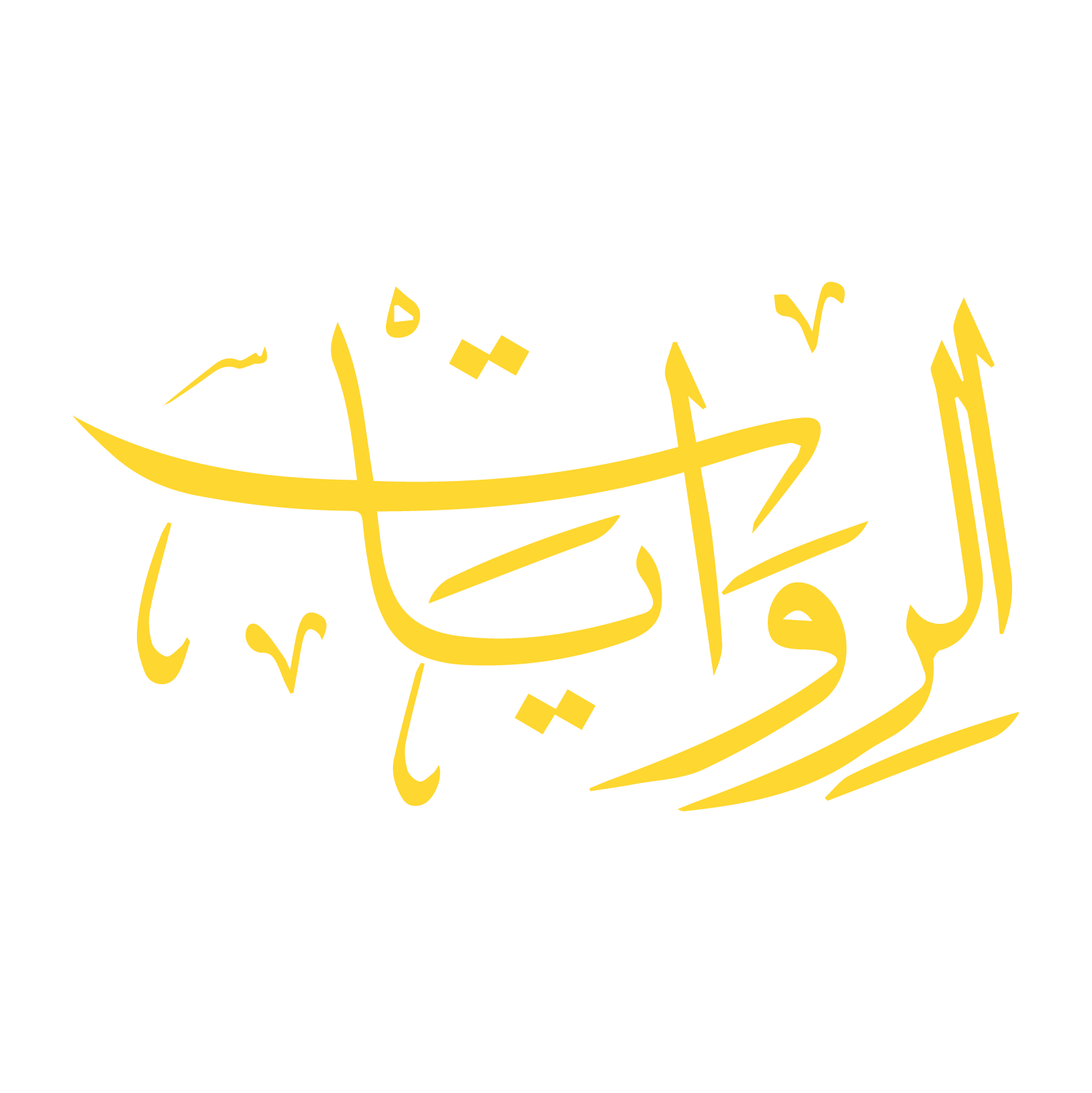 الروايات